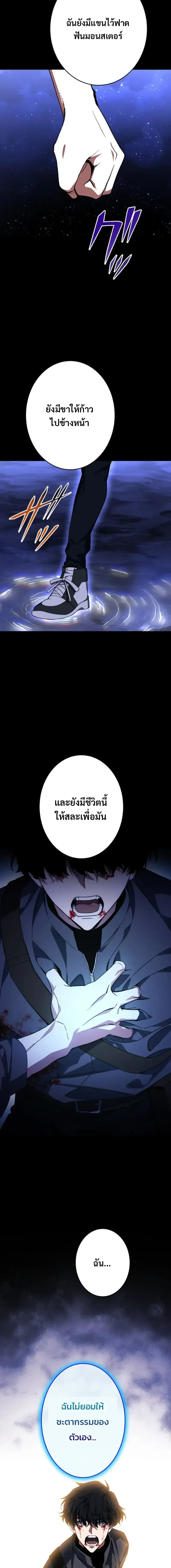Divine-Eyed Licht: The Strongest Blind Avenger ลิชท์ผู้ล้างแค้นผู้สืบทอดดวงตาเทพที่แข็งแกร่งที่สุด ตอนที่ 2 หน้า 25