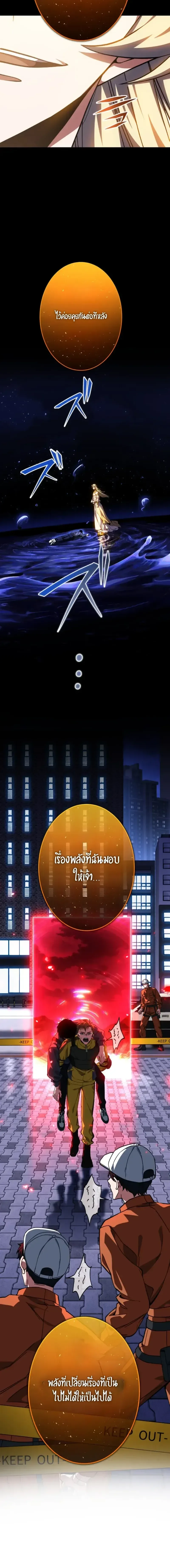 Divine-Eyed Licht: The Strongest Blind Avenger ลิชท์ผู้ล้างแค้นผู้สืบทอดดวงตาเทพที่แข็งแกร่งที่สุด ตอนที่ 2 หน้า 27