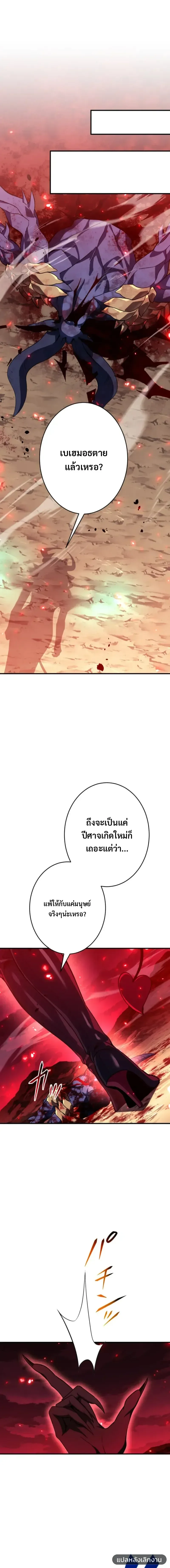 Divine-Eyed Licht: The Strongest Blind Avenger ลิชท์ผู้ล้างแค้นผู้สืบทอดดวงตาเทพที่แข็งแกร่งที่สุด ตอนที่ 2 หน้า 28