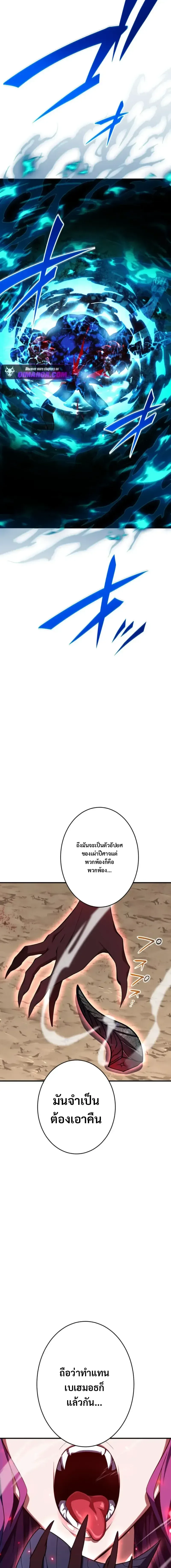 Divine-Eyed Licht: The Strongest Blind Avenger ลิชท์ผู้ล้างแค้นผู้สืบทอดดวงตาเทพที่แข็งแกร่งที่สุด ตอนที่ 2 หน้า 29