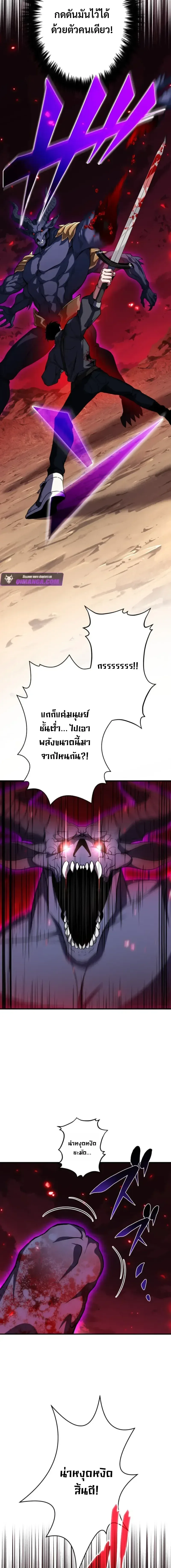 Divine-Eyed Licht: The Strongest Blind Avenger ลิชท์ผู้ล้างแค้นผู้สืบทอดดวงตาเทพที่แข็งแกร่งที่สุด ตอนที่ 2 หน้า 5