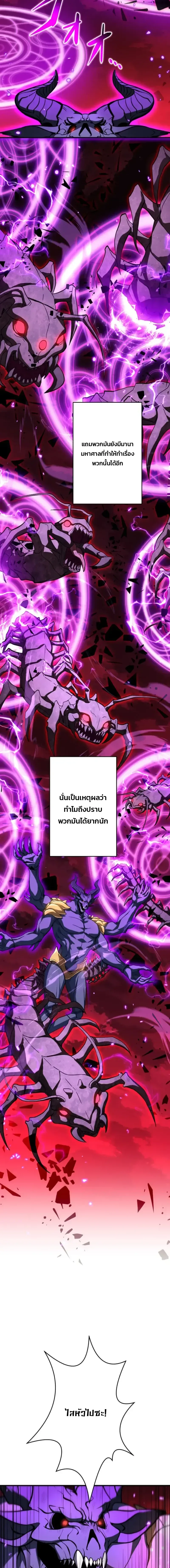 Divine-Eyed Licht: The Strongest Blind Avenger ลิชท์ผู้ล้างแค้นผู้สืบทอดดวงตาเทพที่แข็งแกร่งที่สุด ตอนที่ 2 หน้า 7