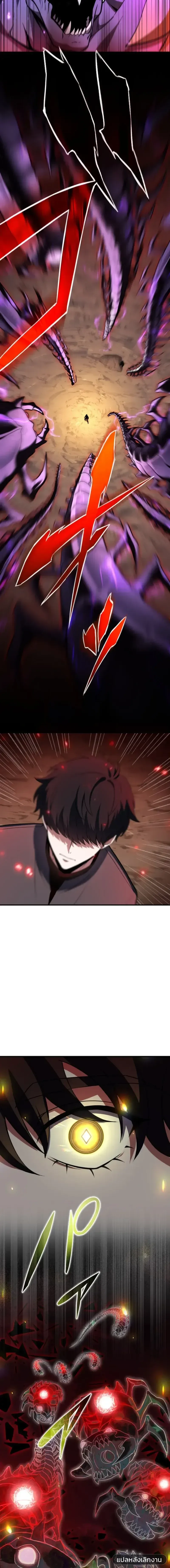 Divine-Eyed Licht: The Strongest Blind Avenger ลิชท์ผู้ล้างแค้นผู้สืบทอดดวงตาเทพที่แข็งแกร่งที่สุด ตอนที่ 2 หน้า 8