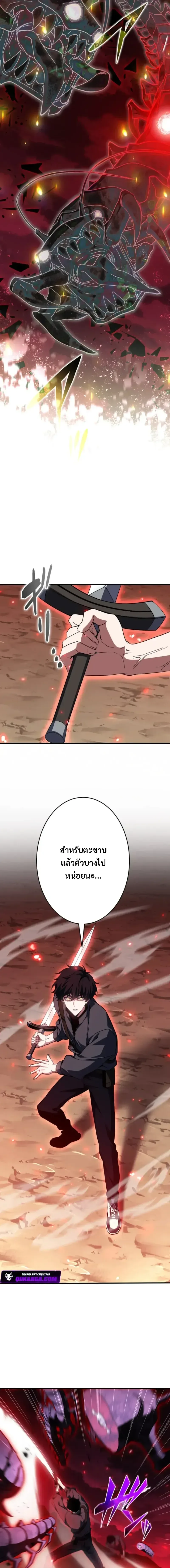 Divine-Eyed Licht: The Strongest Blind Avenger ลิชท์ผู้ล้างแค้นผู้สืบทอดดวงตาเทพที่แข็งแกร่งที่สุด ตอนที่ 2 หน้า 9