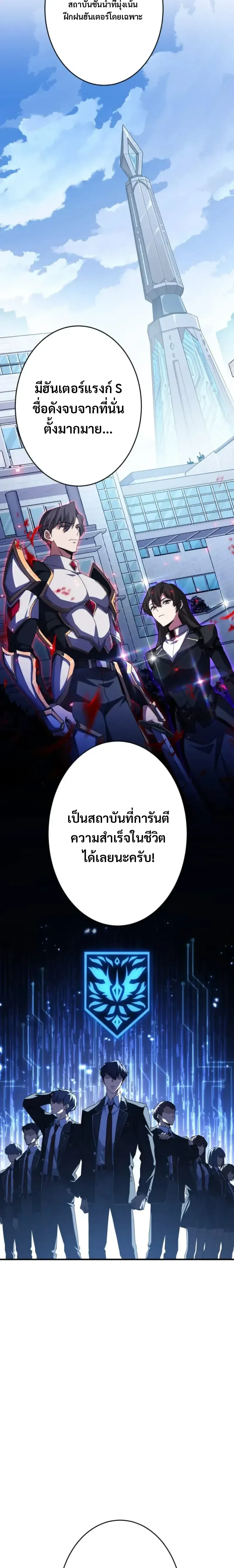 Divine-Eyed Licht: The Strongest Blind Avenger ลิชท์ผู้ล้างแค้นผู้สืบทอดดวงตาเทพที่แข็งแกร่งที่สุด ตอนที่ 3 หน้า 11