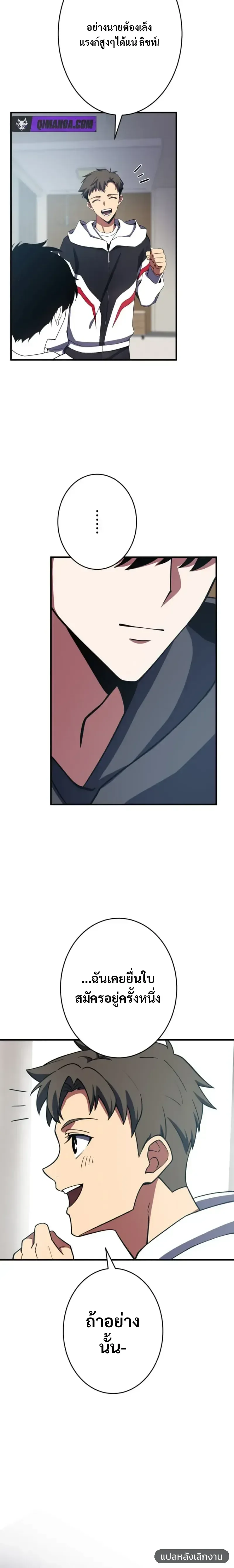 Divine-Eyed Licht: The Strongest Blind Avenger ลิชท์ผู้ล้างแค้นผู้สืบทอดดวงตาเทพที่แข็งแกร่งที่สุด ตอนที่ 3 หน้า 12