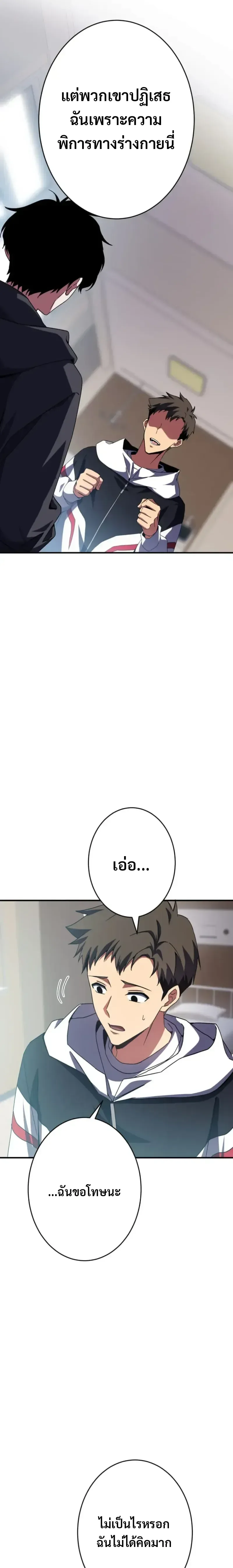 Divine-Eyed Licht: The Strongest Blind Avenger ลิชท์ผู้ล้างแค้นผู้สืบทอดดวงตาเทพที่แข็งแกร่งที่สุด ตอนที่ 3 หน้า 13