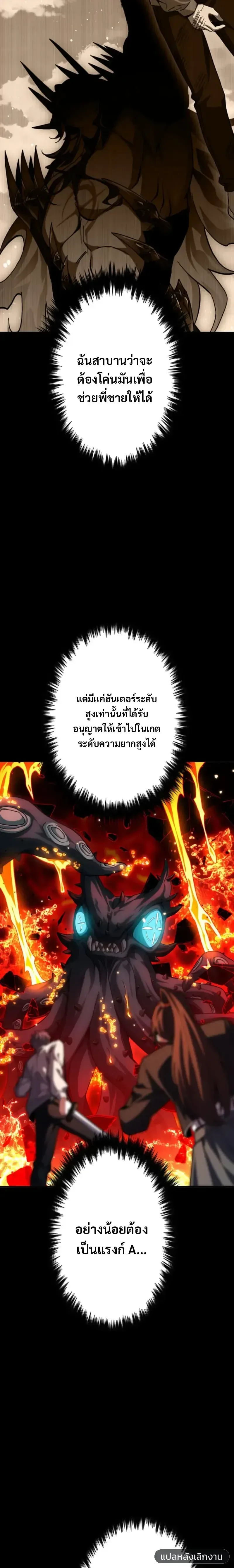 Divine-Eyed Licht: The Strongest Blind Avenger ลิชท์ผู้ล้างแค้นผู้สืบทอดดวงตาเทพที่แข็งแกร่งที่สุด ตอนที่ 3 หน้า 15
