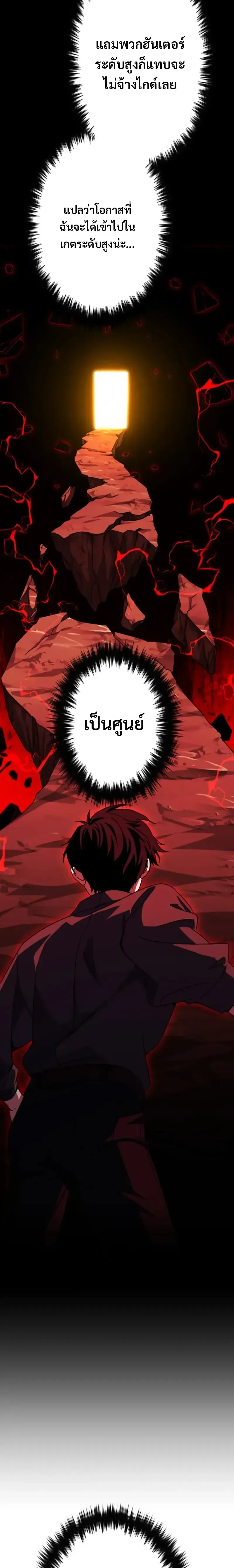 Divine-Eyed Licht: The Strongest Blind Avenger ลิชท์ผู้ล้างแค้นผู้สืบทอดดวงตาเทพที่แข็งแกร่งที่สุด ตอนที่ 3 หน้า 16
