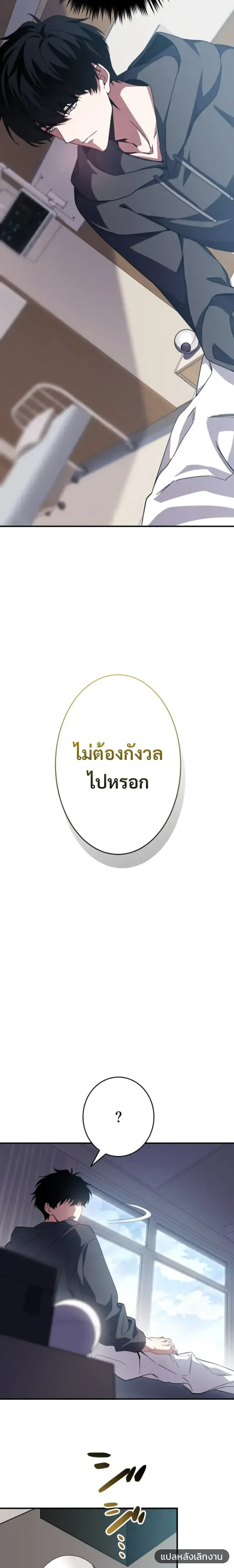 Divine-Eyed Licht: The Strongest Blind Avenger ลิชท์ผู้ล้างแค้นผู้สืบทอดดวงตาเทพที่แข็งแกร่งที่สุด ตอนที่ 3 หน้า 18