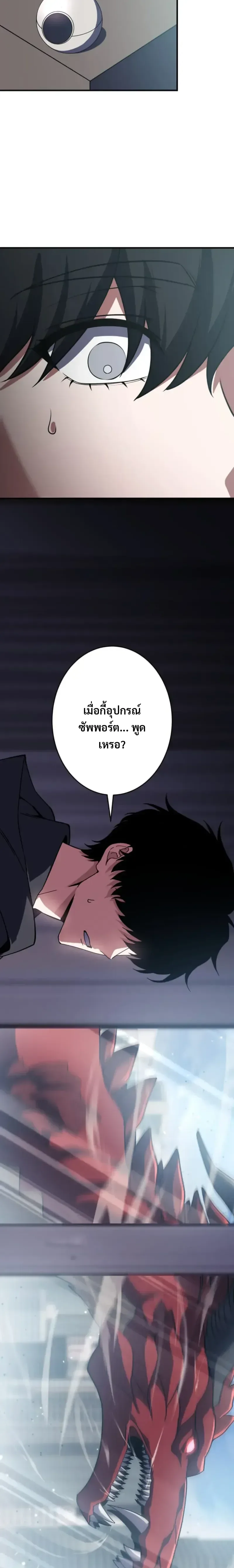 Divine-Eyed Licht: The Strongest Blind Avenger ลิชท์ผู้ล้างแค้นผู้สืบทอดดวงตาเทพที่แข็งแกร่งที่สุด ตอนที่ 3 หน้า 19