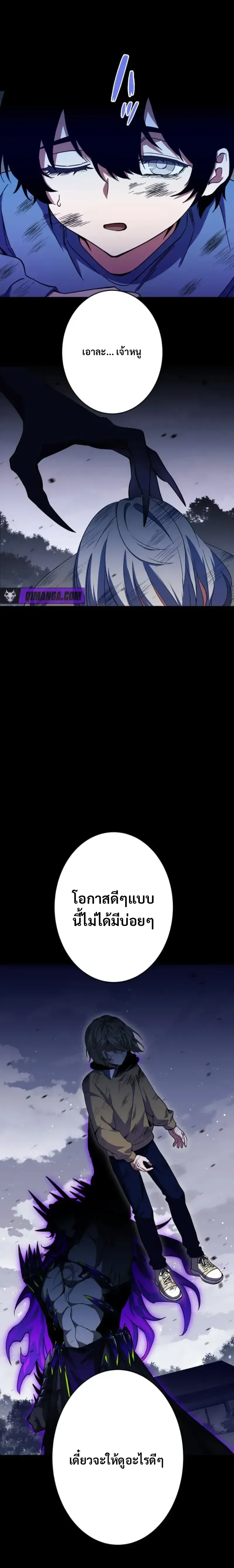 Divine-Eyed Licht: The Strongest Blind Avenger ลิชท์ผู้ล้างแค้นผู้สืบทอดดวงตาเทพที่แข็งแกร่งที่สุด ตอนที่ 3 หน้า 2
