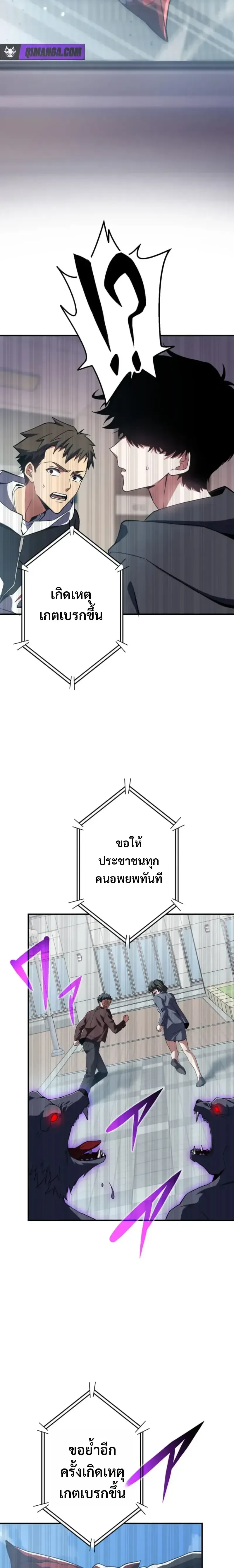 Divine-Eyed Licht: The Strongest Blind Avenger ลิชท์ผู้ล้างแค้นผู้สืบทอดดวงตาเทพที่แข็งแกร่งที่สุด ตอนที่ 3 หน้า 20
