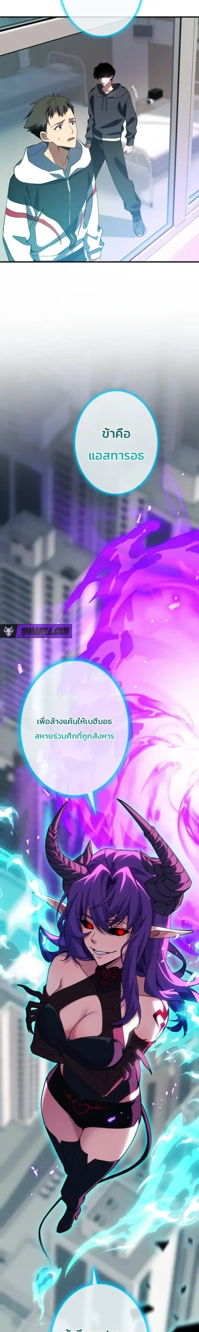 Divine-Eyed Licht: The Strongest Blind Avenger ลิชท์ผู้ล้างแค้นผู้สืบทอดดวงตาเทพที่แข็งแกร่งที่สุด ตอนที่ 3 หน้า 22