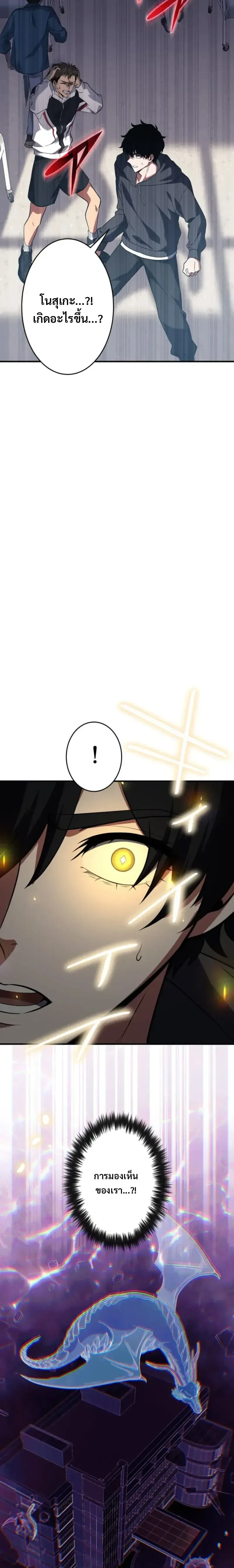 Divine-Eyed Licht: The Strongest Blind Avenger ลิชท์ผู้ล้างแค้นผู้สืบทอดดวงตาเทพที่แข็งแกร่งที่สุด ตอนที่ 3 หน้า 25