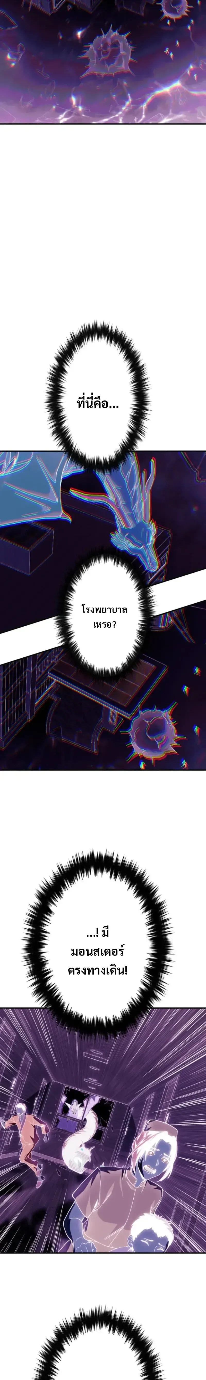Divine-Eyed Licht: The Strongest Blind Avenger ลิชท์ผู้ล้างแค้นผู้สืบทอดดวงตาเทพที่แข็งแกร่งที่สุด ตอนที่ 3 หน้า 26