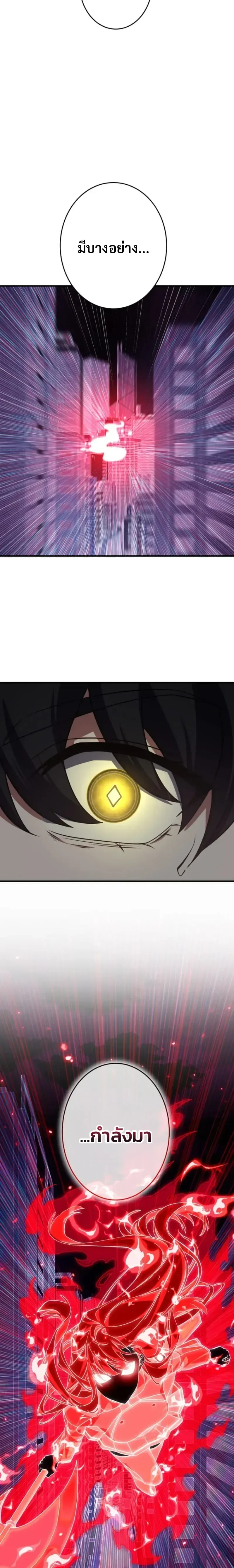 Divine-Eyed Licht: The Strongest Blind Avenger ลิชท์ผู้ล้างแค้นผู้สืบทอดดวงตาเทพที่แข็งแกร่งที่สุด ตอนที่ 3 หน้า 29
