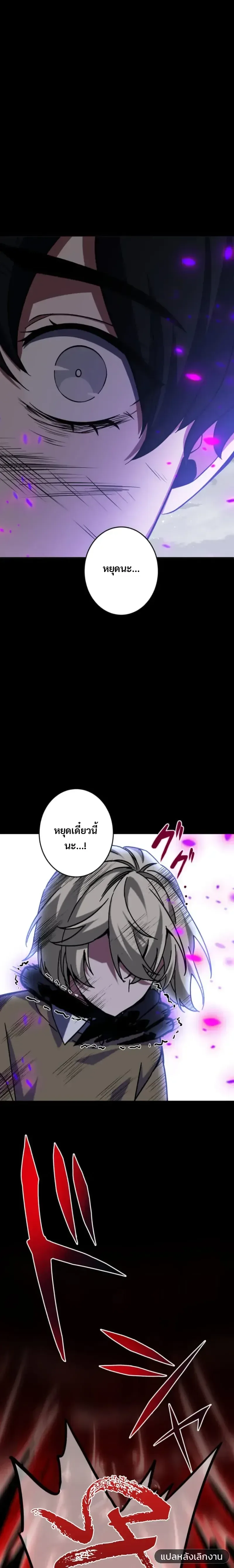 Divine-Eyed Licht: The Strongest Blind Avenger ลิชท์ผู้ล้างแค้นผู้สืบทอดดวงตาเทพที่แข็งแกร่งที่สุด ตอนที่ 3 หน้า 3