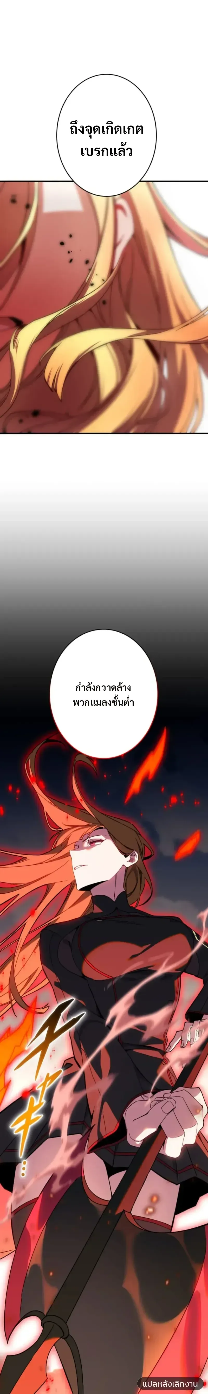 Divine-Eyed Licht: The Strongest Blind Avenger ลิชท์ผู้ล้างแค้นผู้สืบทอดดวงตาเทพที่แข็งแกร่งที่สุด ตอนที่ 3 หน้า 33
