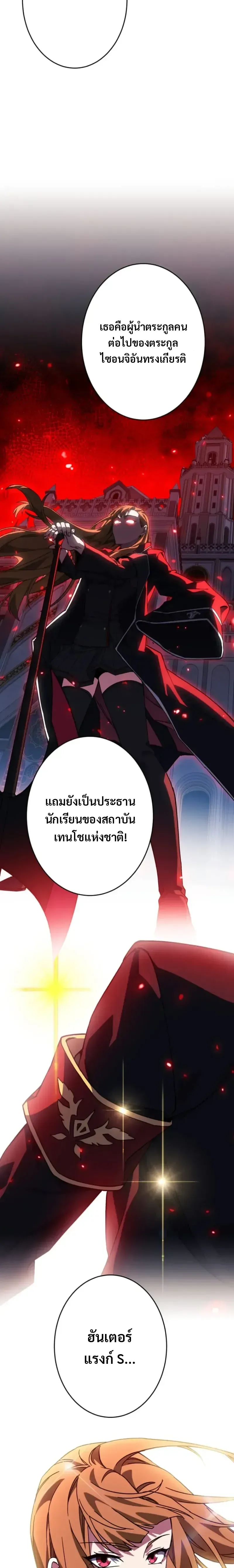 Divine-Eyed Licht: The Strongest Blind Avenger ลิชท์ผู้ล้างแค้นผู้สืบทอดดวงตาเทพที่แข็งแกร่งที่สุด ตอนที่ 3 หน้า 40