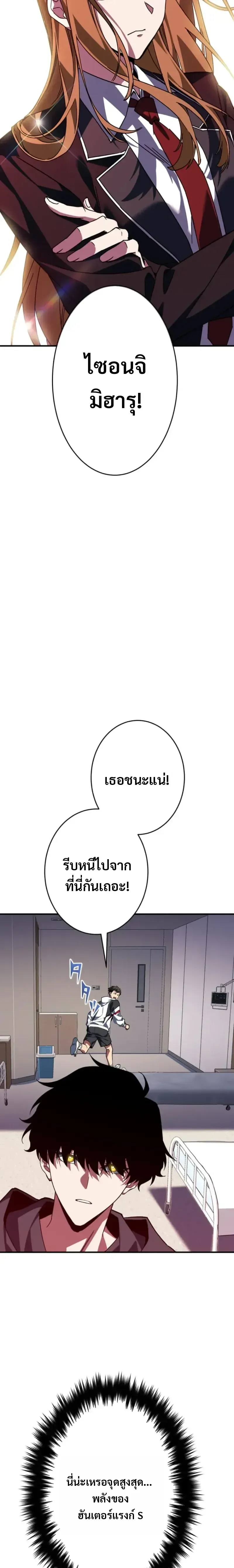 Divine-Eyed Licht: The Strongest Blind Avenger ลิชท์ผู้ล้างแค้นผู้สืบทอดดวงตาเทพที่แข็งแกร่งที่สุด ตอนที่ 3 หน้า 41