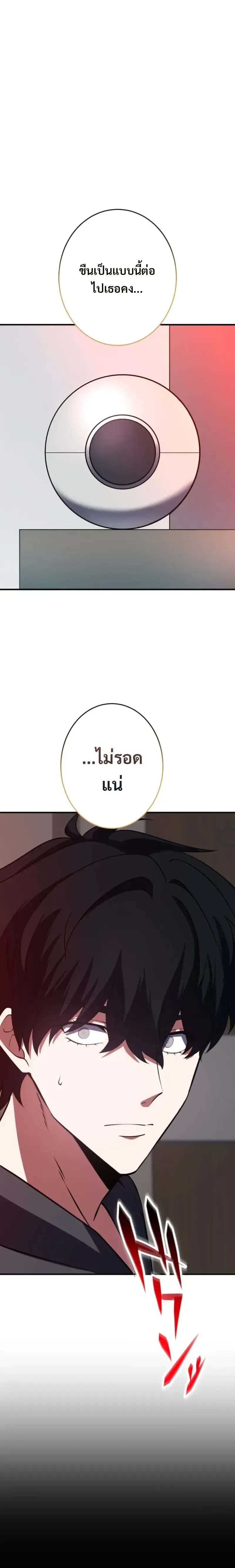 Divine-Eyed Licht: The Strongest Blind Avenger ลิชท์ผู้ล้างแค้นผู้สืบทอดดวงตาเทพที่แข็งแกร่งที่สุด ตอนที่ 3 หน้า 43