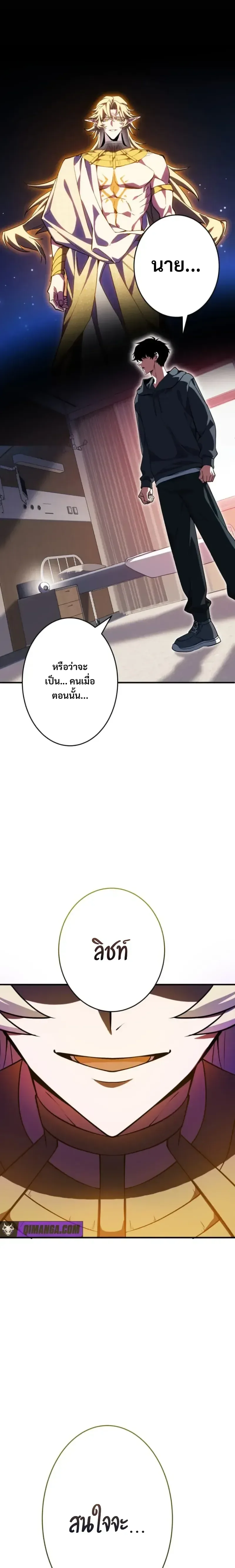 Divine-Eyed Licht: The Strongest Blind Avenger ลิชท์ผู้ล้างแค้นผู้สืบทอดดวงตาเทพที่แข็งแกร่งที่สุด ตอนที่ 3 หน้า 44