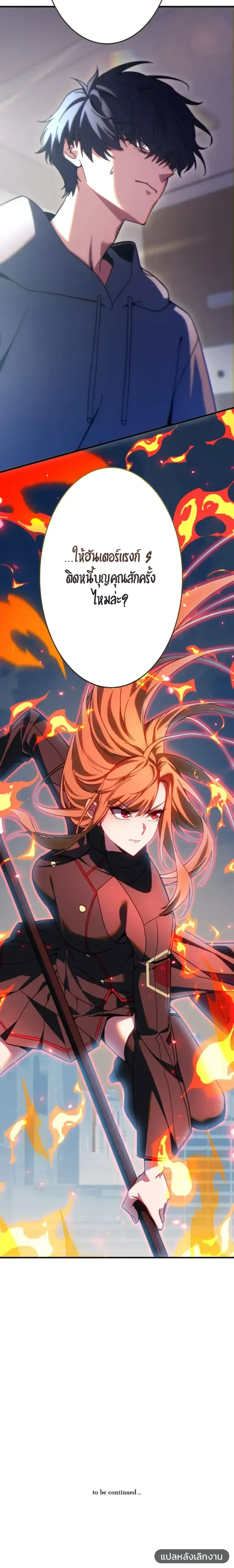 Divine-Eyed Licht: The Strongest Blind Avenger ลิชท์ผู้ล้างแค้นผู้สืบทอดดวงตาเทพที่แข็งแกร่งที่สุด ตอนที่ 3 หน้า 45
