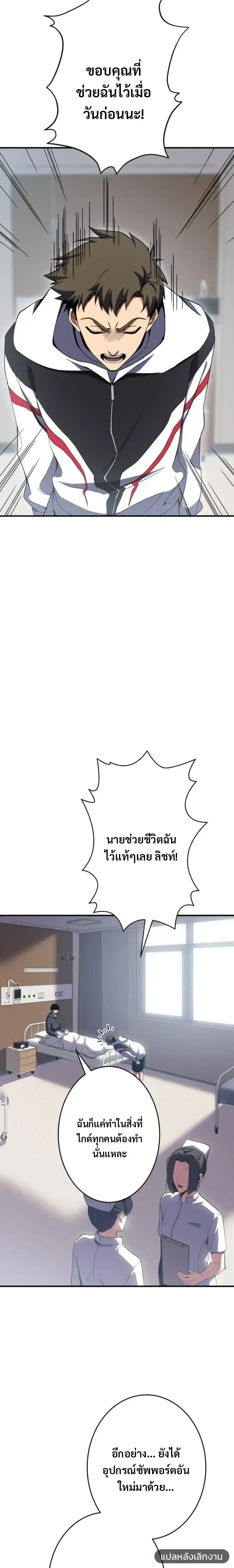 Divine-Eyed Licht: The Strongest Blind Avenger ลิชท์ผู้ล้างแค้นผู้สืบทอดดวงตาเทพที่แข็งแกร่งที่สุด ตอนที่ 3 หน้า 6