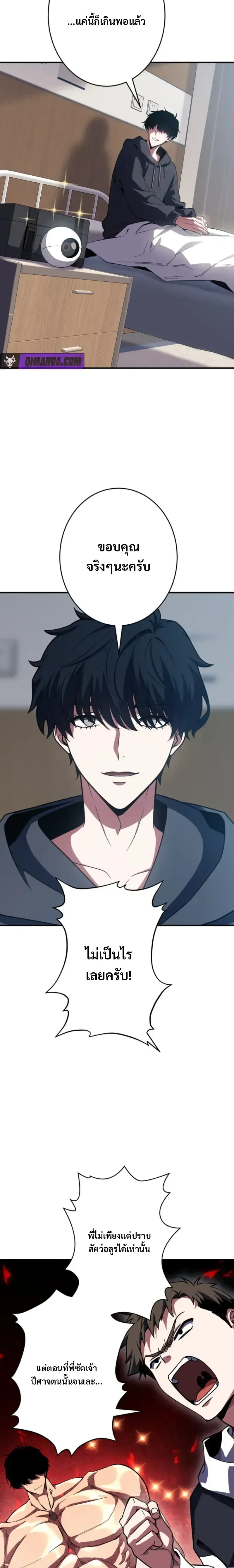 Divine-Eyed Licht: The Strongest Blind Avenger ลิชท์ผู้ล้างแค้นผู้สืบทอดดวงตาเทพที่แข็งแกร่งที่สุด ตอนที่ 3 หน้า 7