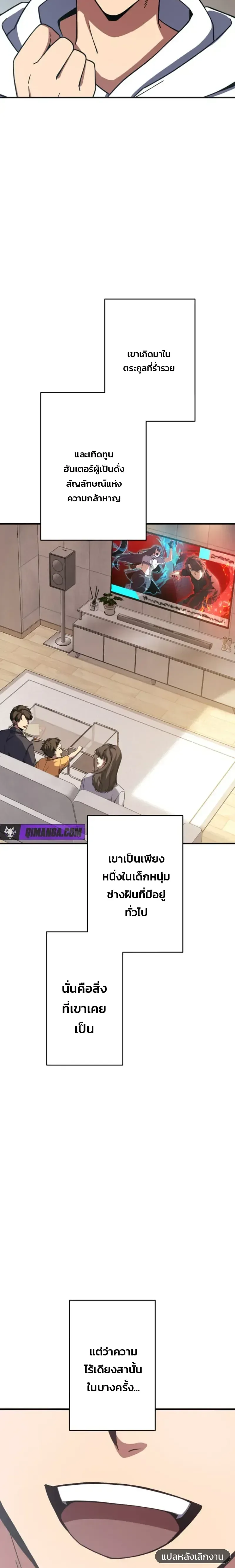 Divine-Eyed Licht: The Strongest Blind Avenger ลิชท์ผู้ล้างแค้นผู้สืบทอดดวงตาเทพที่แข็งแกร่งที่สุด ตอนที่ 3 หน้า 9