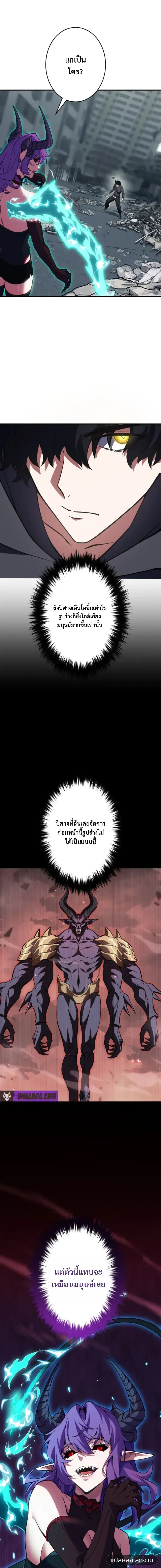Divine-Eyed Licht: The Strongest Blind Avenger ลิชท์ผู้ล้างแค้นผู้สืบทอดดวงตาเทพที่แข็งแกร่งที่สุด ตอนที่ 4 หน้า 10