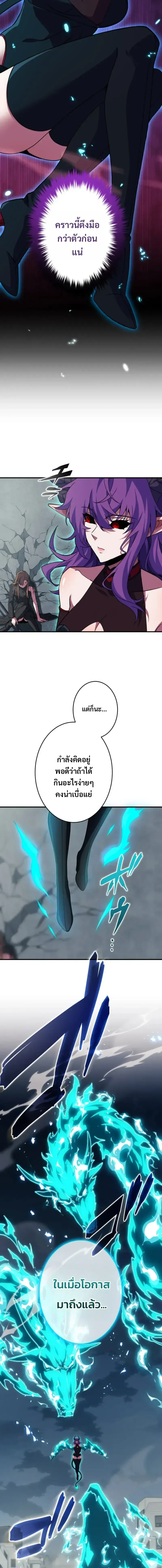 Divine-Eyed Licht: The Strongest Blind Avenger ลิชท์ผู้ล้างแค้นผู้สืบทอดดวงตาเทพที่แข็งแกร่งที่สุด ตอนที่ 4 หน้า 11