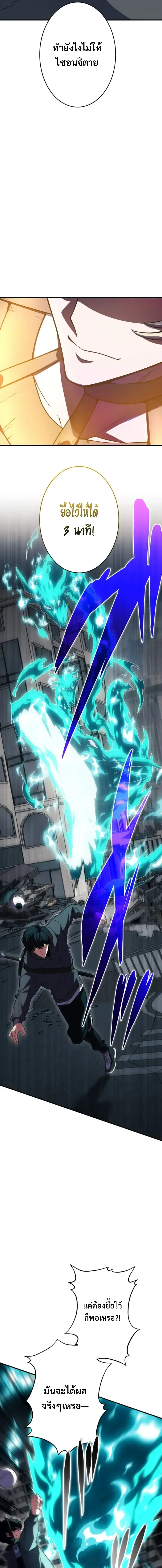 Divine-Eyed Licht: The Strongest Blind Avenger ลิชท์ผู้ล้างแค้นผู้สืบทอดดวงตาเทพที่แข็งแกร่งที่สุด ตอนที่ 4 หน้า 13