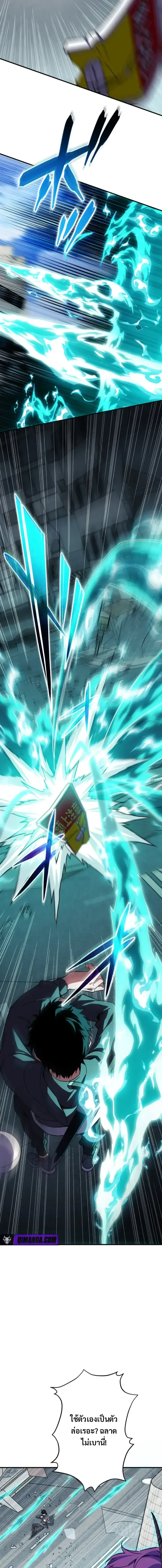 Divine-Eyed Licht: The Strongest Blind Avenger ลิชท์ผู้ล้างแค้นผู้สืบทอดดวงตาเทพที่แข็งแกร่งที่สุด ตอนที่ 4 หน้า 15