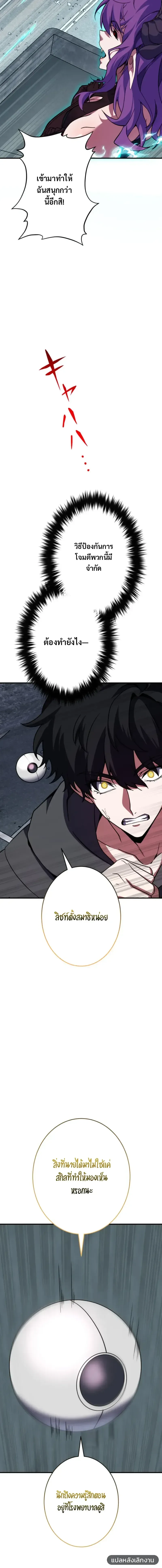 Divine-Eyed Licht: The Strongest Blind Avenger ลิชท์ผู้ล้างแค้นผู้สืบทอดดวงตาเทพที่แข็งแกร่งที่สุด ตอนที่ 4 หน้า 16