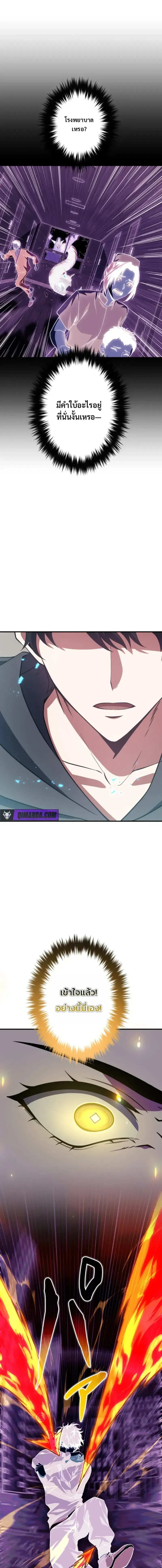 Divine-Eyed Licht: The Strongest Blind Avenger ลิชท์ผู้ล้างแค้นผู้สืบทอดดวงตาเทพที่แข็งแกร่งที่สุด ตอนที่ 4 หน้า 17