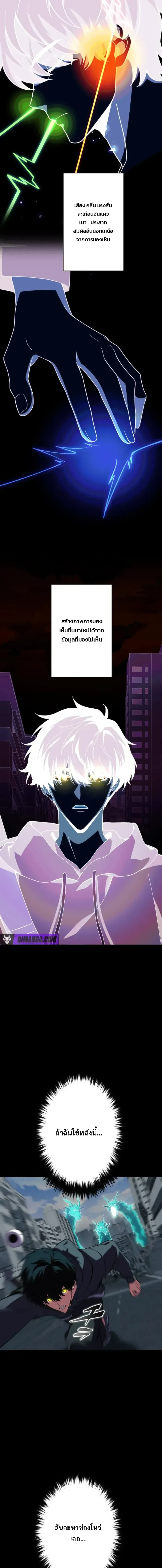Divine-Eyed Licht: The Strongest Blind Avenger ลิชท์ผู้ล้างแค้นผู้สืบทอดดวงตาเทพที่แข็งแกร่งที่สุด ตอนที่ 4 หน้า 19