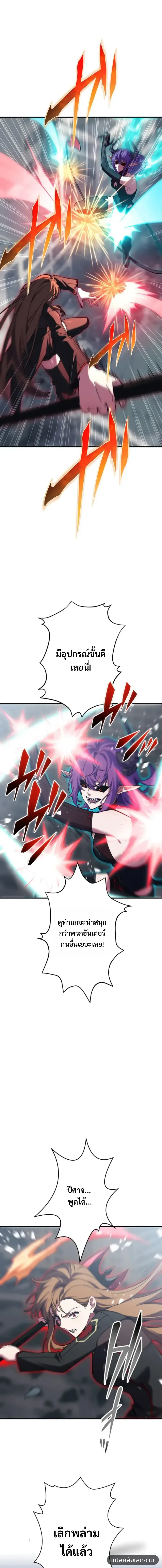 Divine-Eyed Licht: The Strongest Blind Avenger ลิชท์ผู้ล้างแค้นผู้สืบทอดดวงตาเทพที่แข็งแกร่งที่สุด ตอนที่ 4 หน้า 2