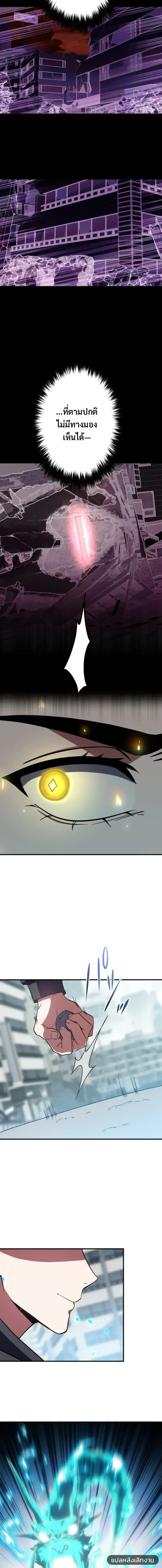Divine-Eyed Licht: The Strongest Blind Avenger ลิชท์ผู้ล้างแค้นผู้สืบทอดดวงตาเทพที่แข็งแกร่งที่สุด ตอนที่ 4 หน้า 20