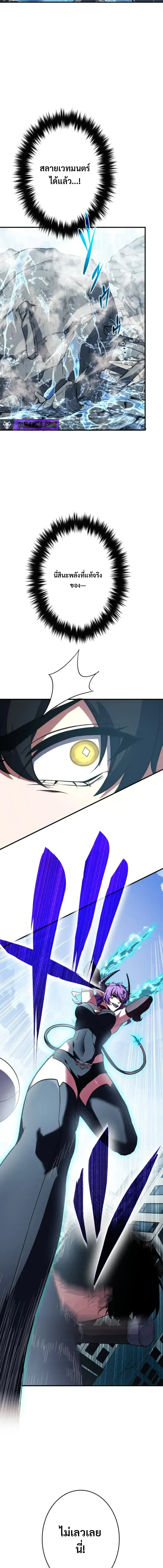 Divine-Eyed Licht: The Strongest Blind Avenger ลิชท์ผู้ล้างแค้นผู้สืบทอดดวงตาเทพที่แข็งแกร่งที่สุด ตอนที่ 4 หน้า 23