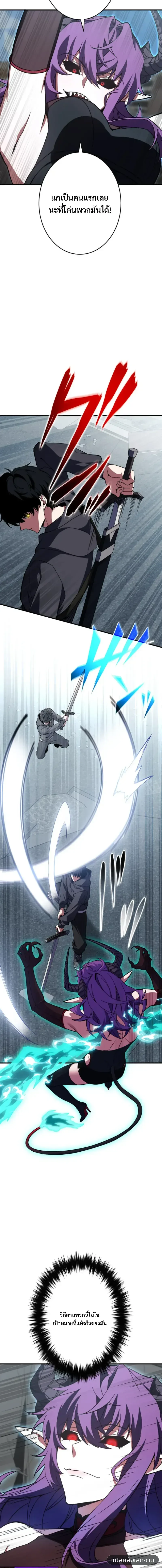 Divine-Eyed Licht: The Strongest Blind Avenger ลิชท์ผู้ล้างแค้นผู้สืบทอดดวงตาเทพที่แข็งแกร่งที่สุด ตอนที่ 4 หน้า 24