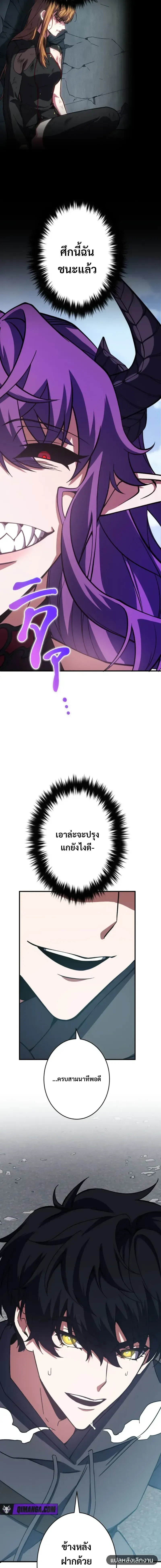 Divine-Eyed Licht: The Strongest Blind Avenger ลิชท์ผู้ล้างแค้นผู้สืบทอดดวงตาเทพที่แข็งแกร่งที่สุด ตอนที่ 4 หน้า 26