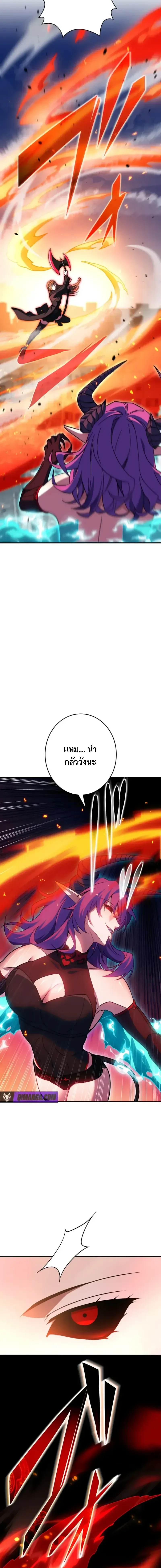 Divine-Eyed Licht: The Strongest Blind Avenger ลิชท์ผู้ล้างแค้นผู้สืบทอดดวงตาเทพที่แข็งแกร่งที่สุด ตอนที่ 4 หน้า 3