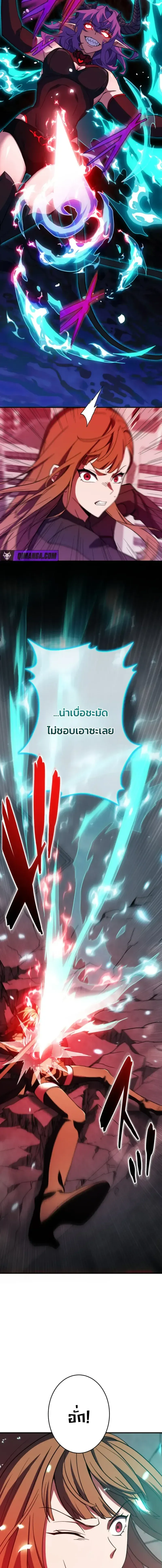 Divine-Eyed Licht: The Strongest Blind Avenger ลิชท์ผู้ล้างแค้นผู้สืบทอดดวงตาเทพที่แข็งแกร่งที่สุด ตอนที่ 4 หน้า 5