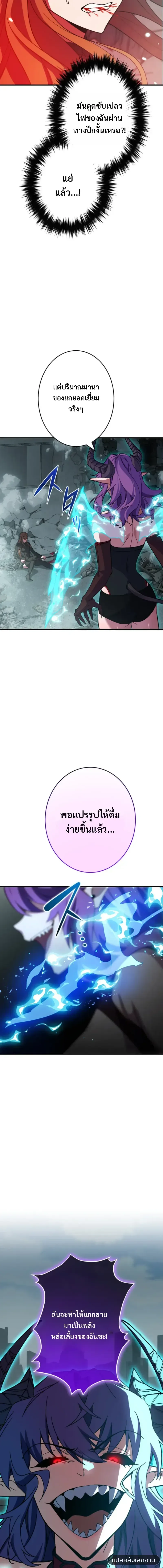 Divine-Eyed Licht: The Strongest Blind Avenger ลิชท์ผู้ล้างแค้นผู้สืบทอดดวงตาเทพที่แข็งแกร่งที่สุด ตอนที่ 4 หน้า 6