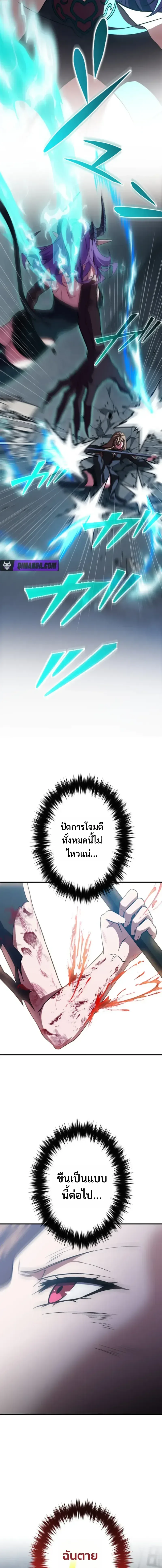 Divine-Eyed Licht: The Strongest Blind Avenger ลิชท์ผู้ล้างแค้นผู้สืบทอดดวงตาเทพที่แข็งแกร่งที่สุด ตอนที่ 4 หน้า 7