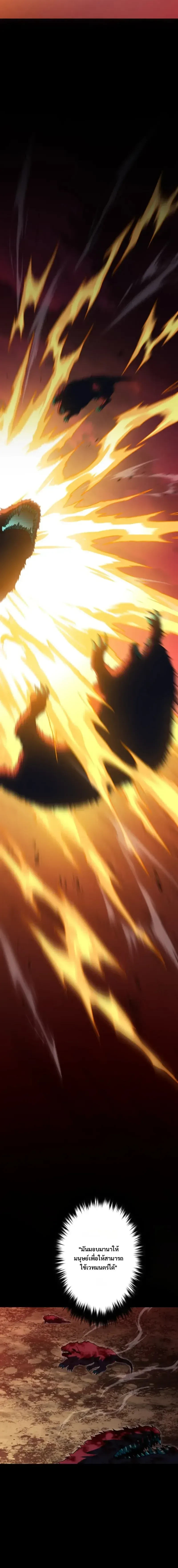 Divine-Eyed Licht: The Strongest Blind Avenger ลิชท์ผู้ล้างแค้นผู้สืบทอดดวงตาเทพที่แข็งแกร่งที่สุด ตอนที่ 5 หน้า 11