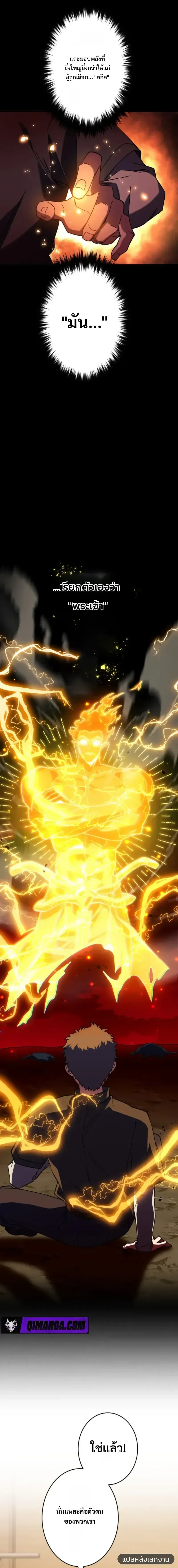 Divine-Eyed Licht: The Strongest Blind Avenger ลิชท์ผู้ล้างแค้นผู้สืบทอดดวงตาเทพที่แข็งแกร่งที่สุด ตอนที่ 5 หน้า 12