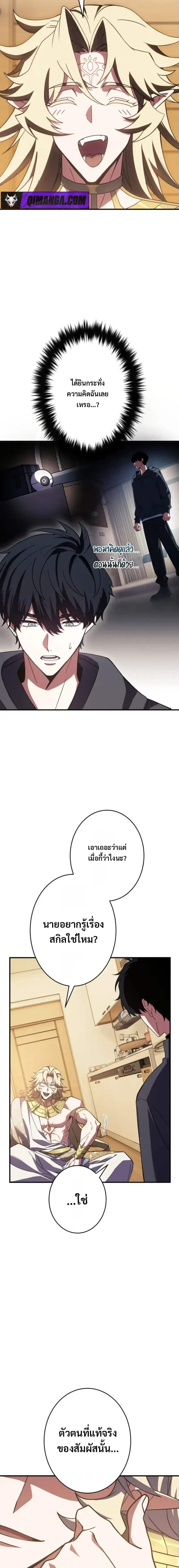 Divine-Eyed Licht: The Strongest Blind Avenger ลิชท์ผู้ล้างแค้นผู้สืบทอดดวงตาเทพที่แข็งแกร่งที่สุด ตอนที่ 5 หน้า 13